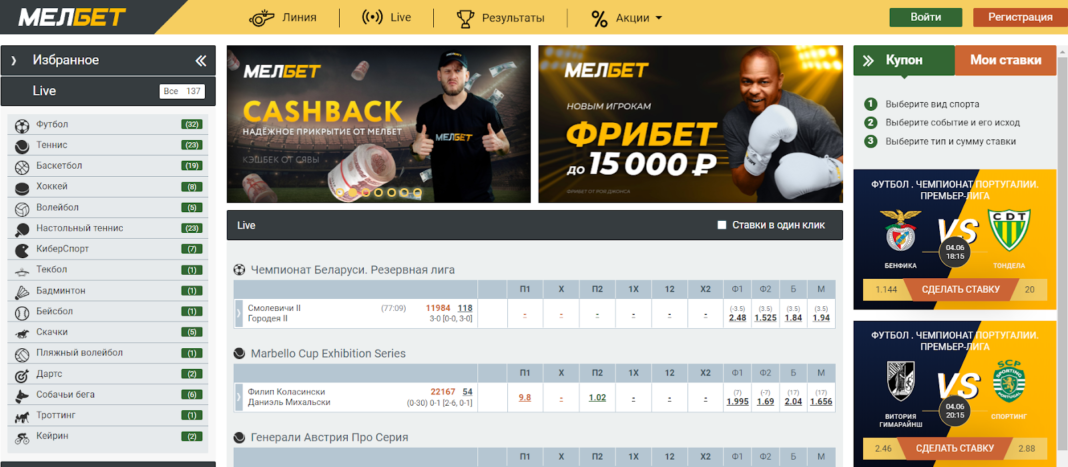 Официальный сайт казино Melbet